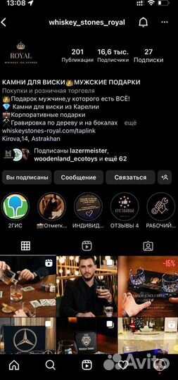 Камни для виски