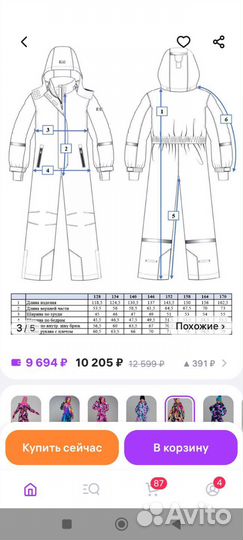 Зимний комбинезон для девочки 134