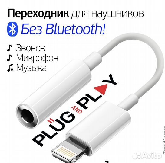 Переходник Lightning to HeadPhone Jack Adapter