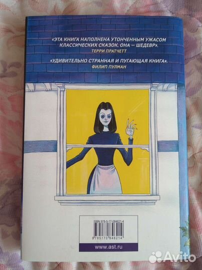 Книга для детей и подростков