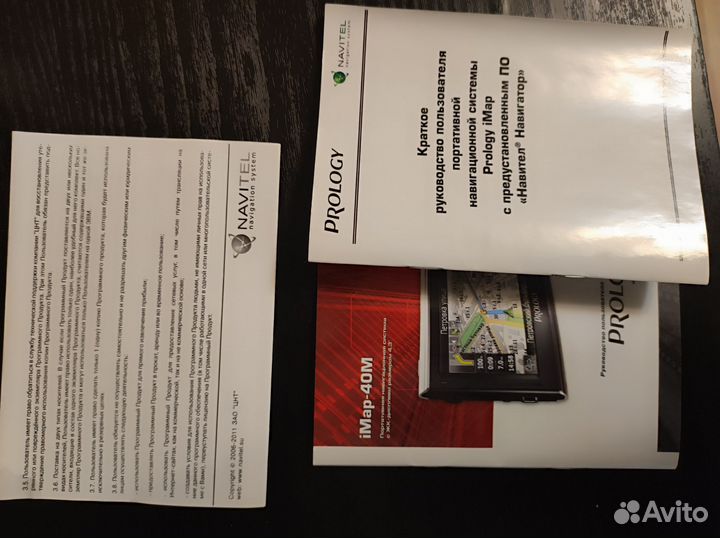 Навигатор navitel prology