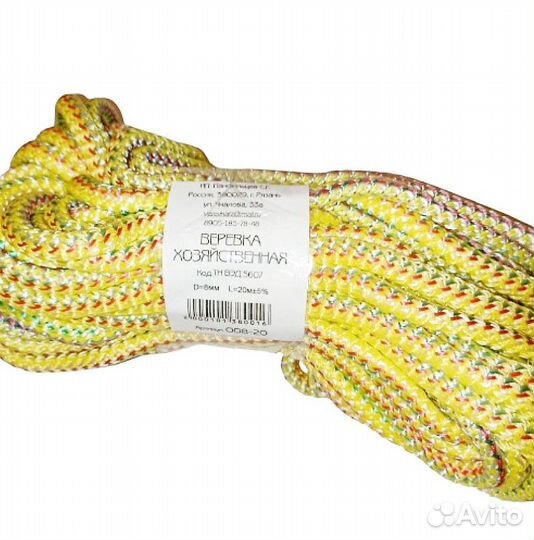 Веревка хозяйственная диаметром 8мм длиной 20м