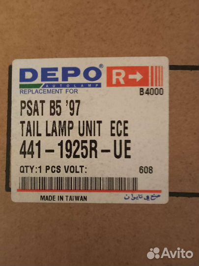 Фонарь задний пассат