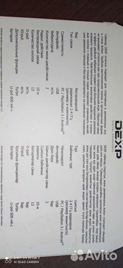 Геймпад Dexp G-5 для Android, PC, PlayStation 3