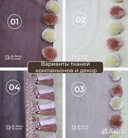 Готовый комплект штор бархат с бахромой