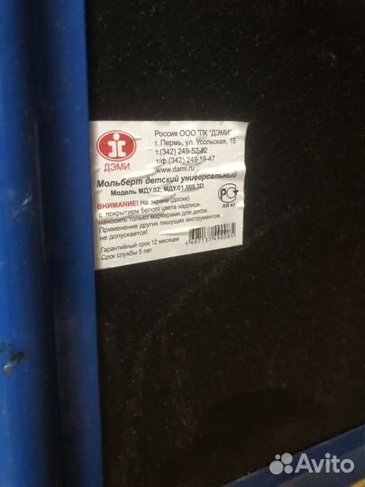 Мольберт детский