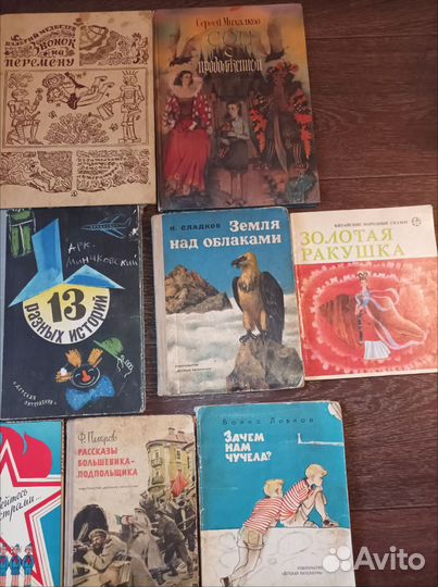 Детские книги СССР