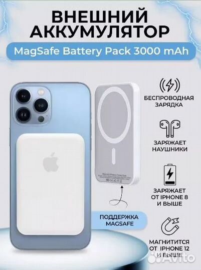 Apple MagSafe battery pack/premium 3000 mah