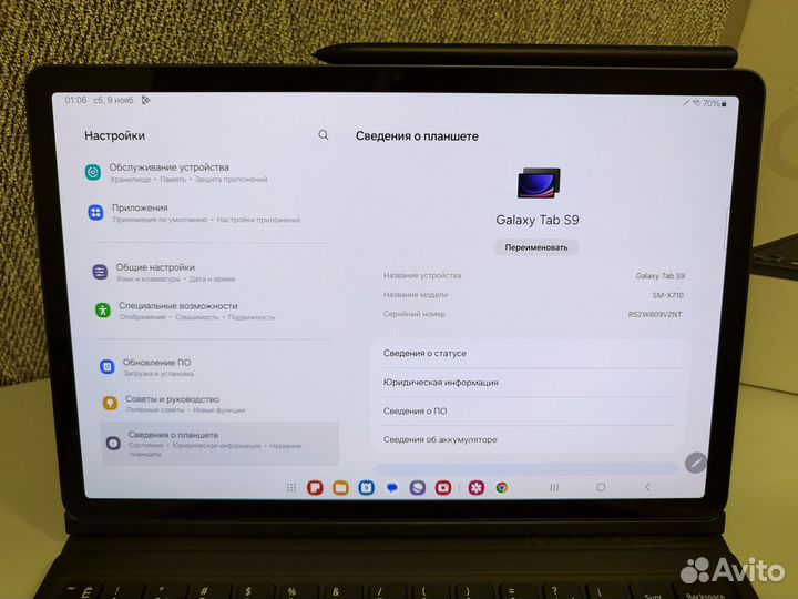 Samsung Tab S9 12/256Gb + Клавиатура