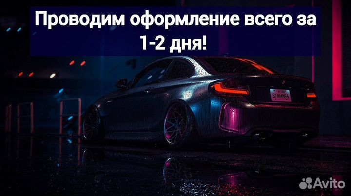 Оформление Сбктс Эптс утиль сбор под ключ в Москве