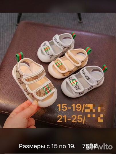 Изики детские