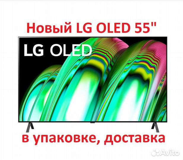 Новый, в упаковке LG oled55A2RLA