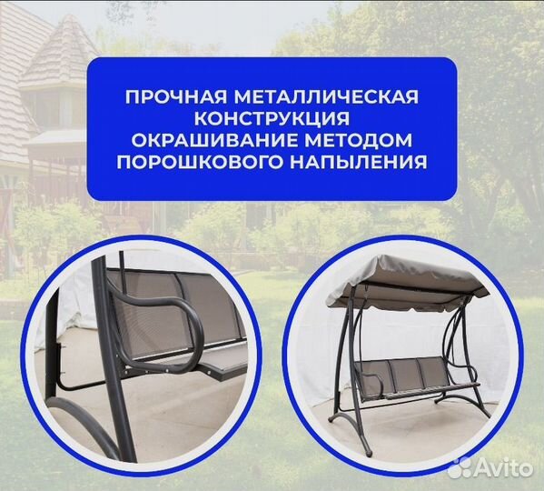 Качели садовые 3х местная 194/119/170