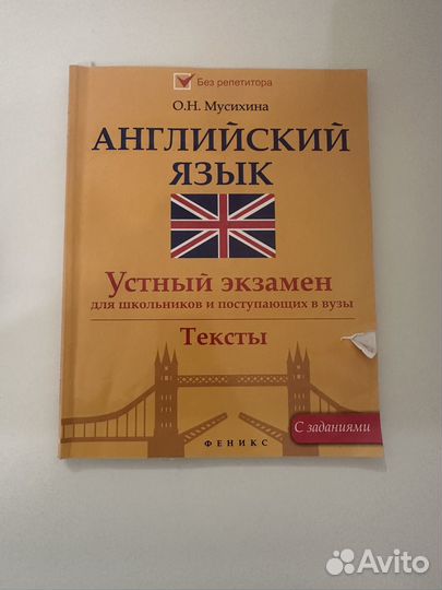 Книги по английскому