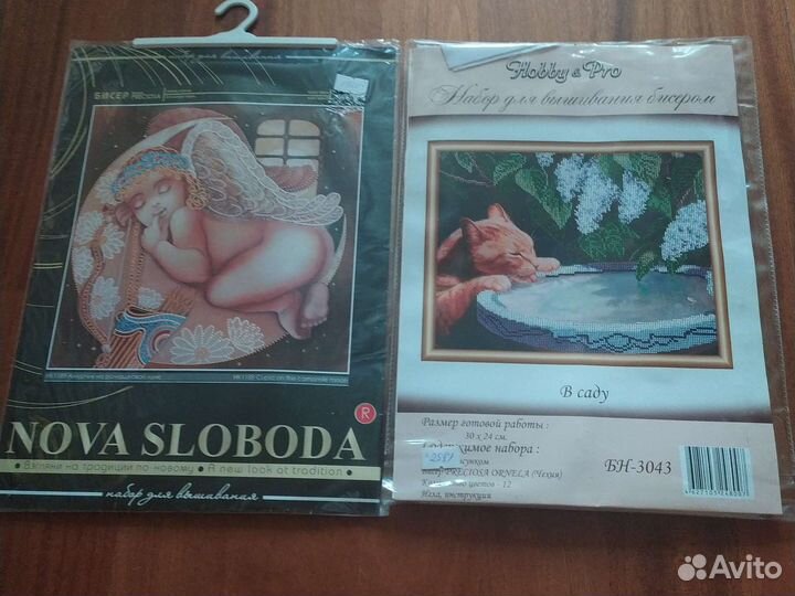 Наборы для вышивки бисером и крестиком