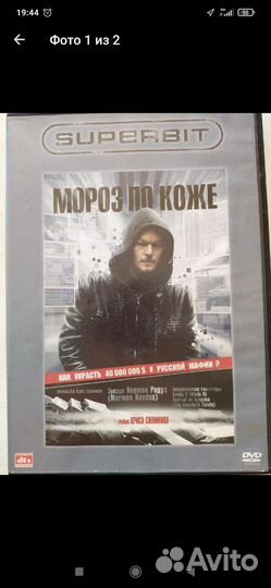 DVD диск