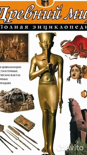 Книги энциклопедии