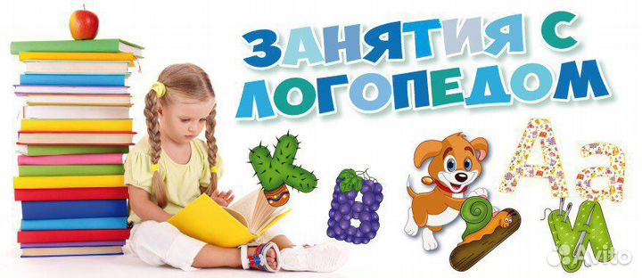 Логопед-дефектолог