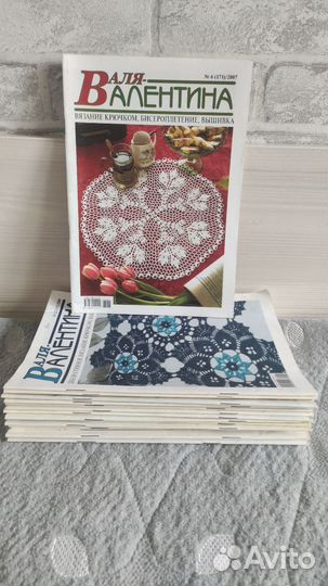 Журналы по вязанию Валентина