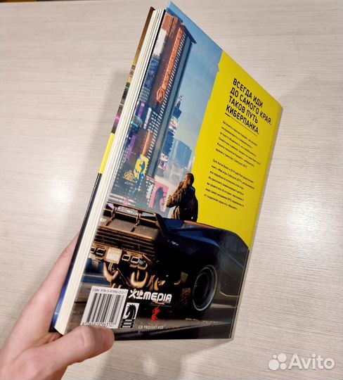 Артбук Cyberpunk 2077 - Мир Игры