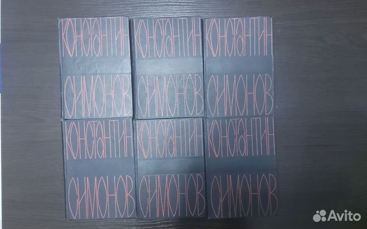 Константин Симонов, в 6 томах, 1966