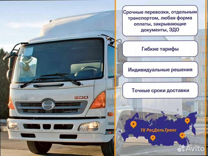 Междугородние перевозки по стране от 200кг