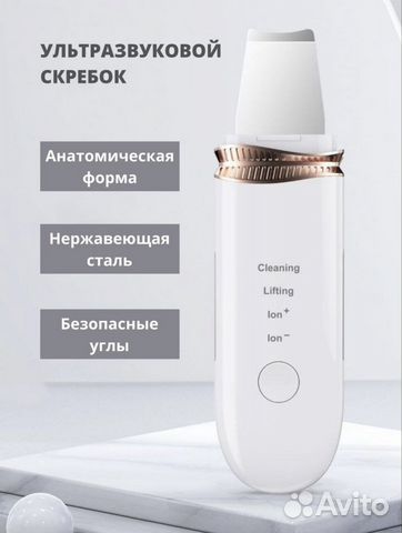 Ультразвуковой аппарат для чистки лица
