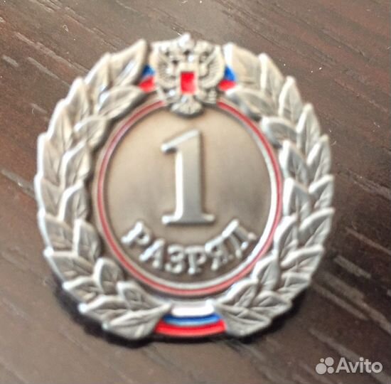 Значки разрядные, судейские