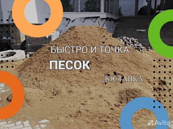 Песок Карьерный