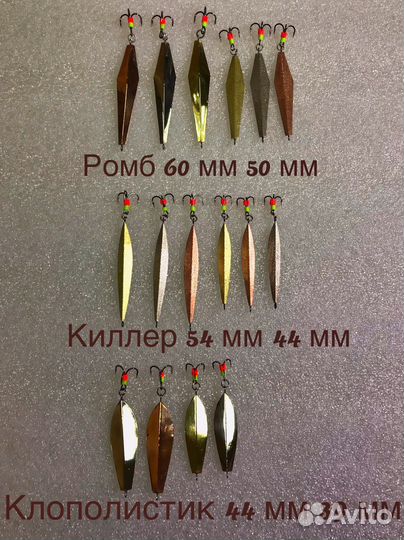 Блесна зимняя на окуня