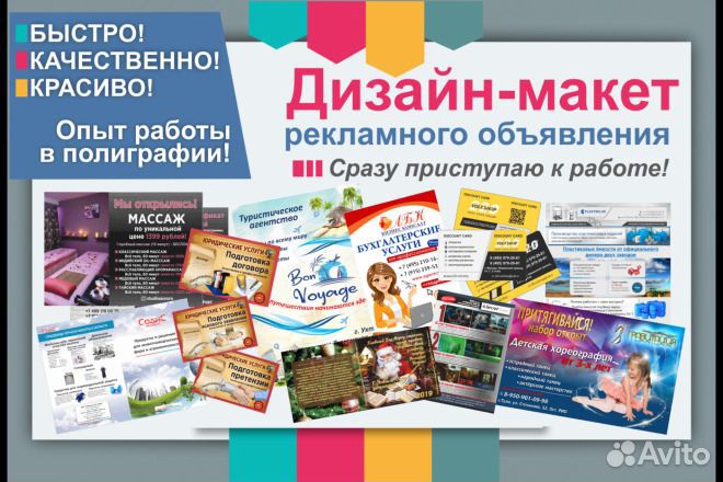 Этикетки, наклейки, буклеты, листовки, коробки