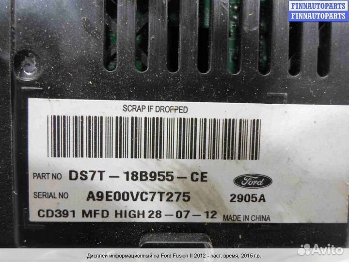 Бортовой компьютер Ford Mondeo V, 2015 1.5 Бензин