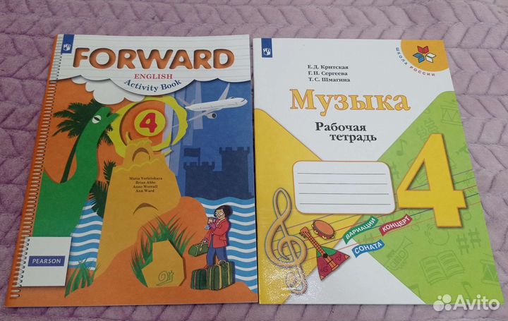Учебники 4 класс
