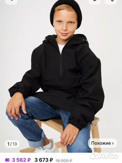 Куртка анорак осенняя для подростков 38р