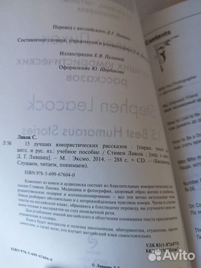 15 лучших юмористических рассказов. Ликок Стивен