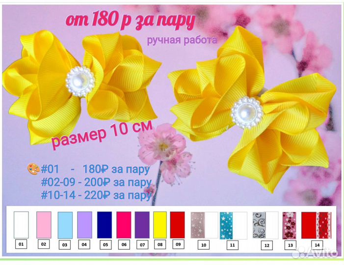 Бантики для девочек