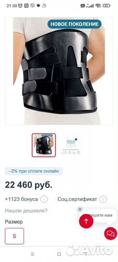 Корсет послеоперационный каркасный