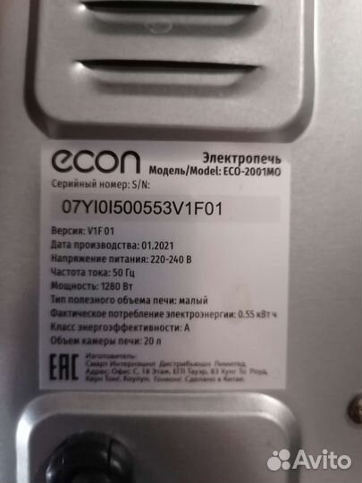 Печ-духовка econ ECO2001MO