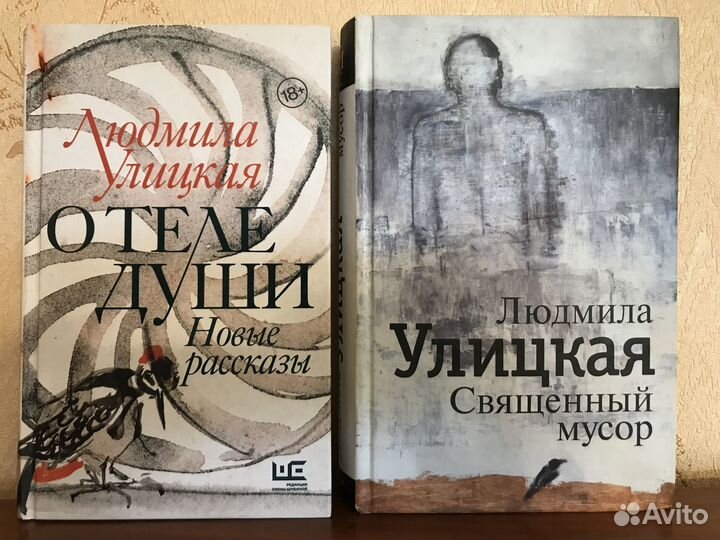 Лекманов, Улицкая, Кот Саймона