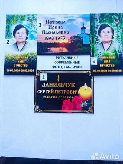 3асутки ритуальные фото таблички