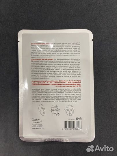 Сыворотка eucerin, маска