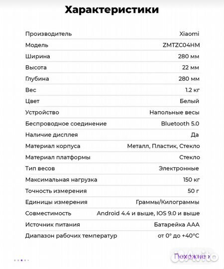 Умные весы xiaomi mi SMART scale 2