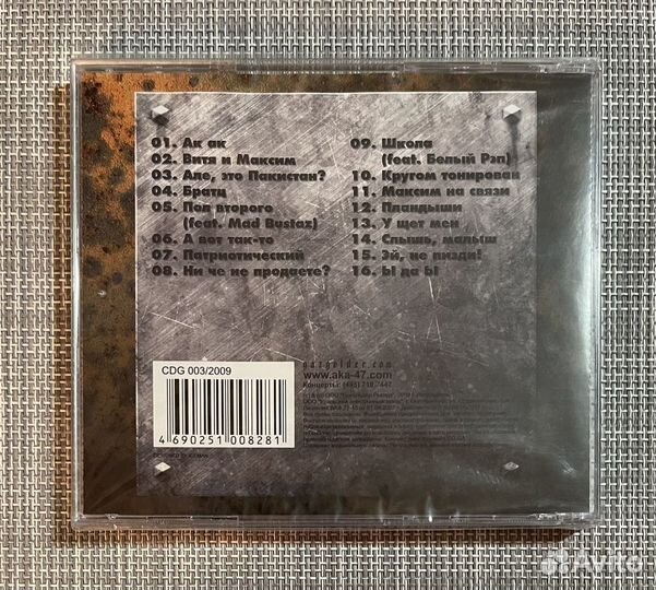 Ак-47 - Berezovskiy CD Rus