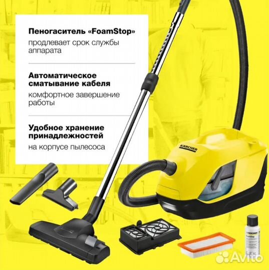 Пылесос с аквафильтром Karcher DS 6