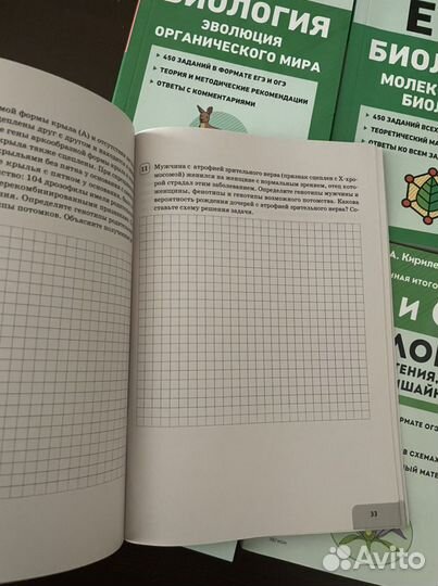 Егэ биология Кириленко