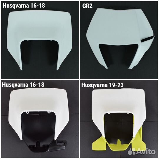 Пластик фары эндуро мотоцикл