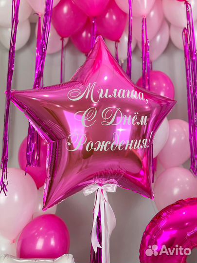 Воздушные шары