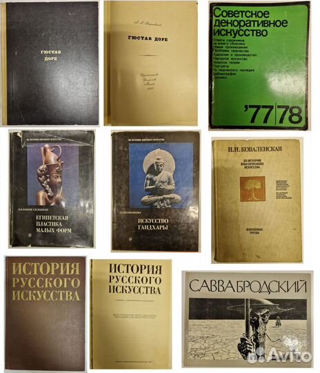 Книги по искусству
