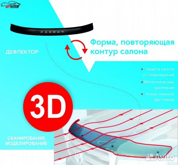 Дефлектор капота Volkswagen B-4 с1993-1997 г.в