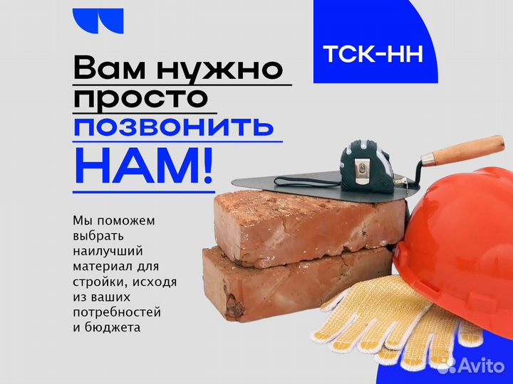 Пеноблок Газосиликатные блоки